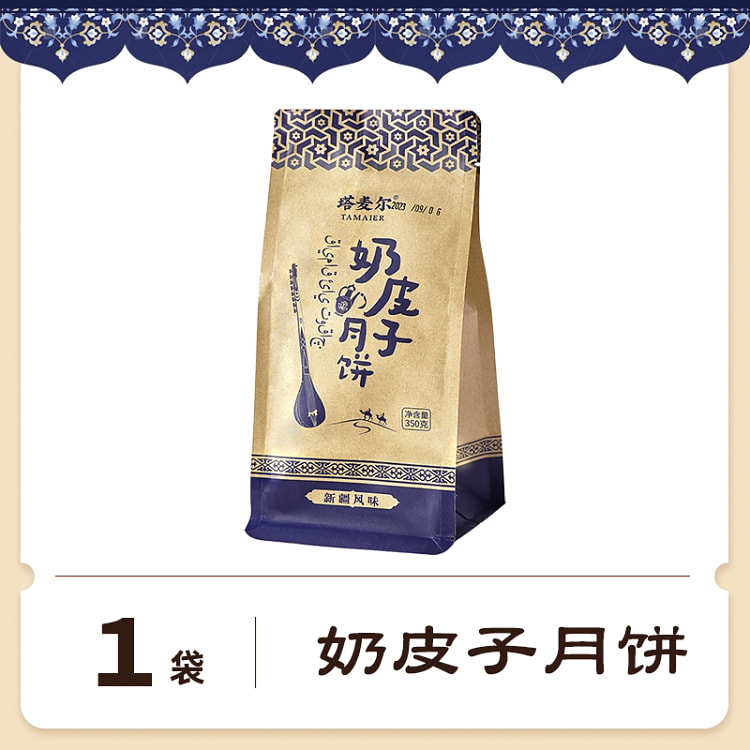 Tamar milk skin mooncakes 350g*1 bag