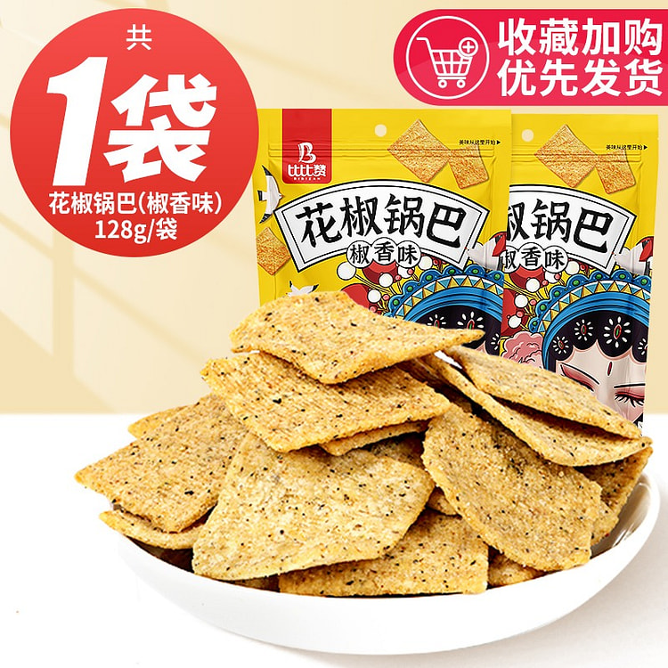 比比赞 花椒 锅巴