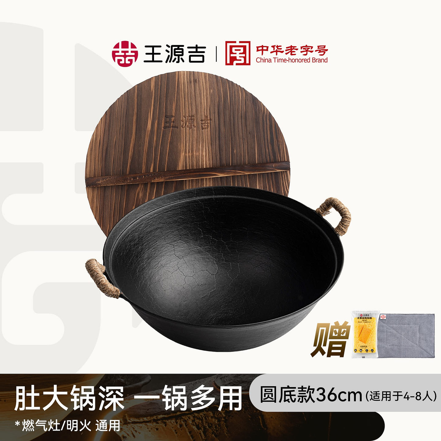 WANGYUANJI Round Bottom Cast Iron Serving Pot With Wooden 36cm 1 개입