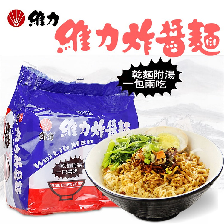 维力·炸酱面台湾原装特色特产泡面450g 450 克