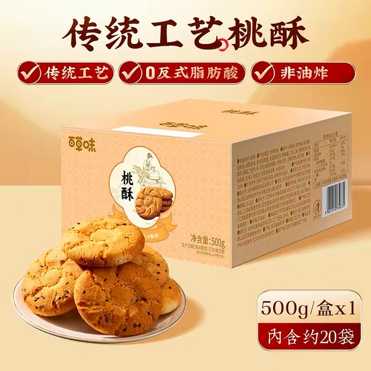 【百草味】桃酥 非油炸传统糕点心 1箱约20小包 500 克