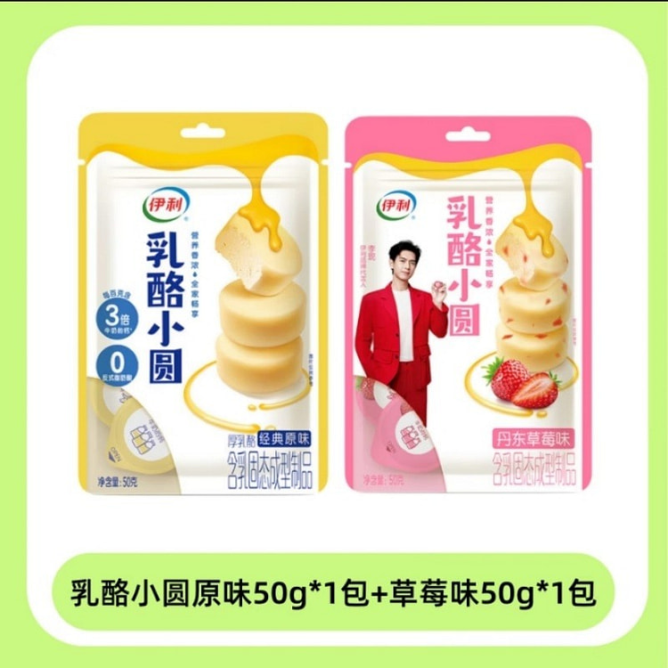 Yili High-Calcium Yogurt Snack Nuggets 100 g