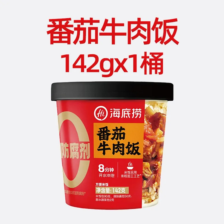 海底捞番茄牛肉味拌饭142g*1桶