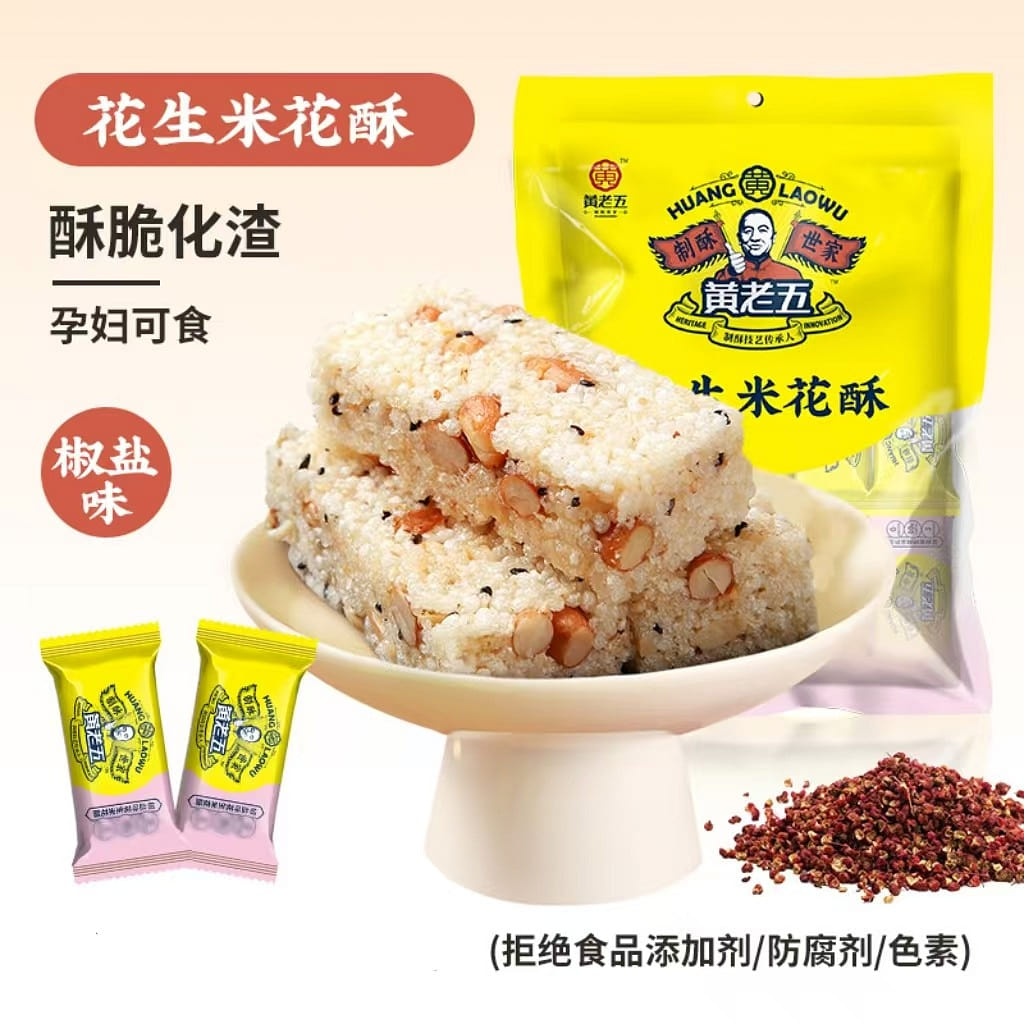 Huanglaowu Peanut Candy 228g pepper and salt 228 g