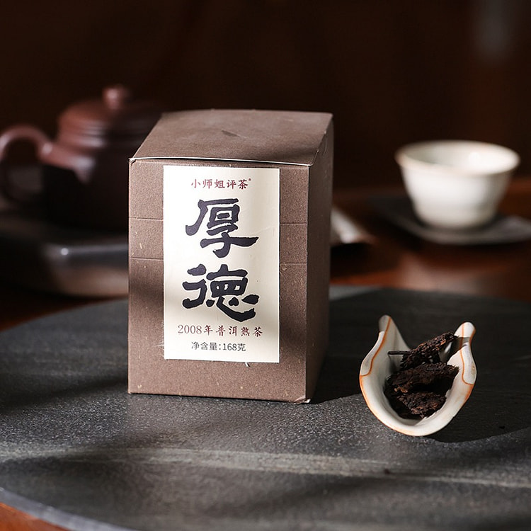 2008年熟普洱茶块厚德 春芽嫩叶老茶陈香暖身生津 168 克