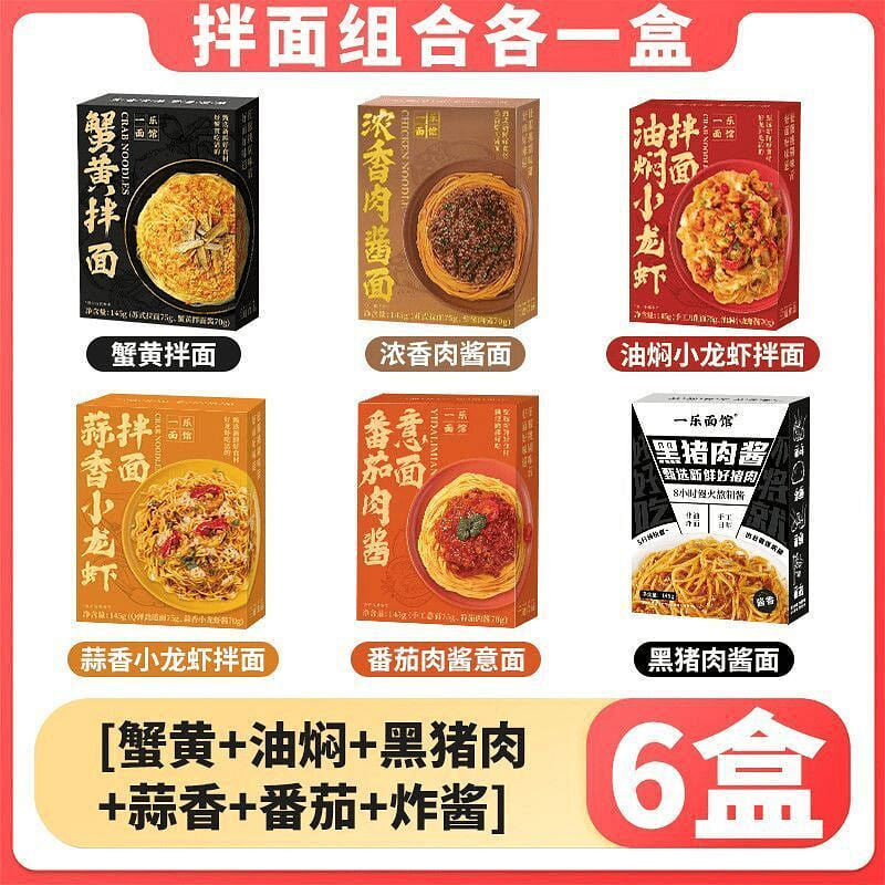 ile Noodle House Crab Roe Noodles, 145g Box 1 pack*6 pack