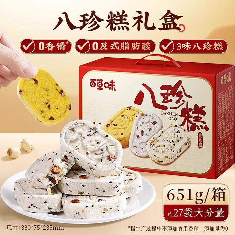 百草味 八珍糕 茯苓红枣山药小米休闲健康食品 651 克