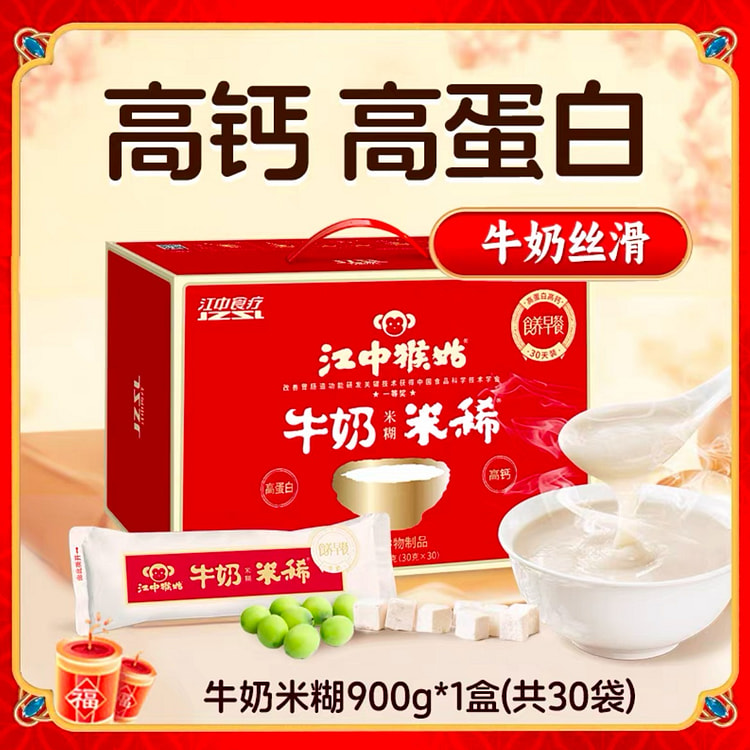 [Jiangzhong Monkey Maiden ] Milk Rice