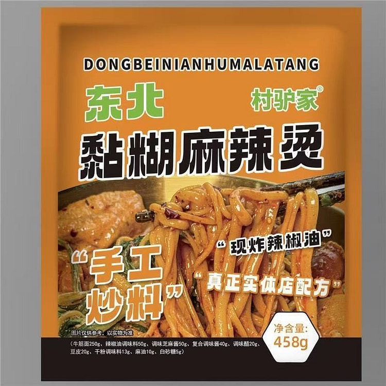 村驴家 东北黏糊麻辣烫 458 克