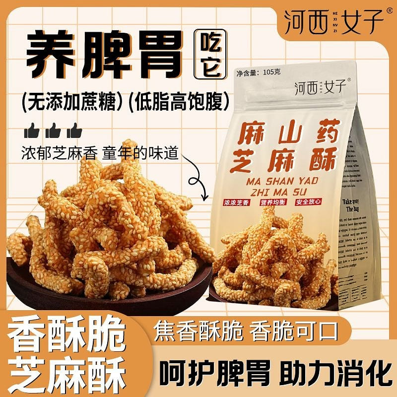 铁棍山药芝麻条酥 105 克