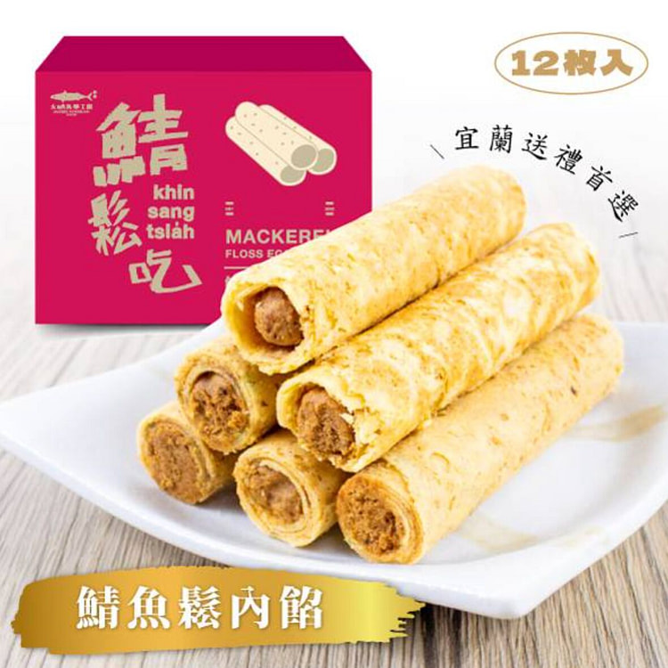 Egg rolls with mackerel and pine sauce 12 pieces