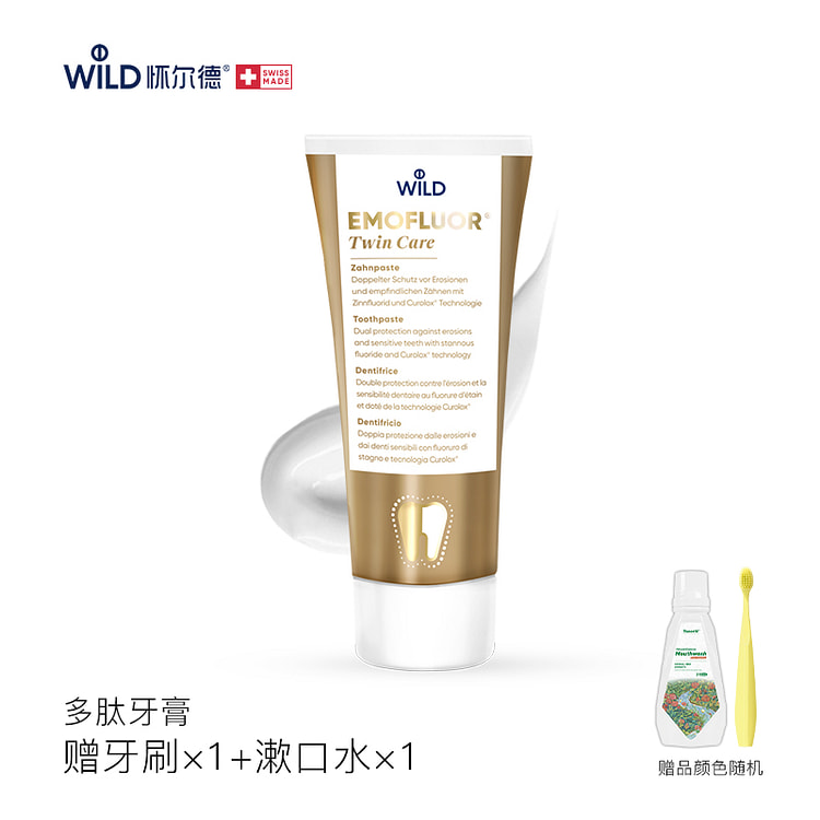 Dr. Wild瑞士怀尔德多肽牙膏 缓解敏感
