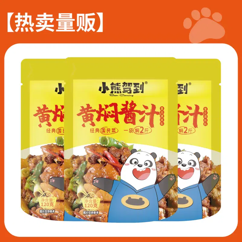 weee product zoom image