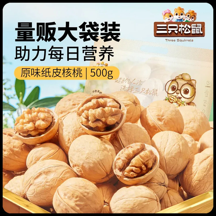三只松鼠 原味纸皮核桃500g/袋 500 克
