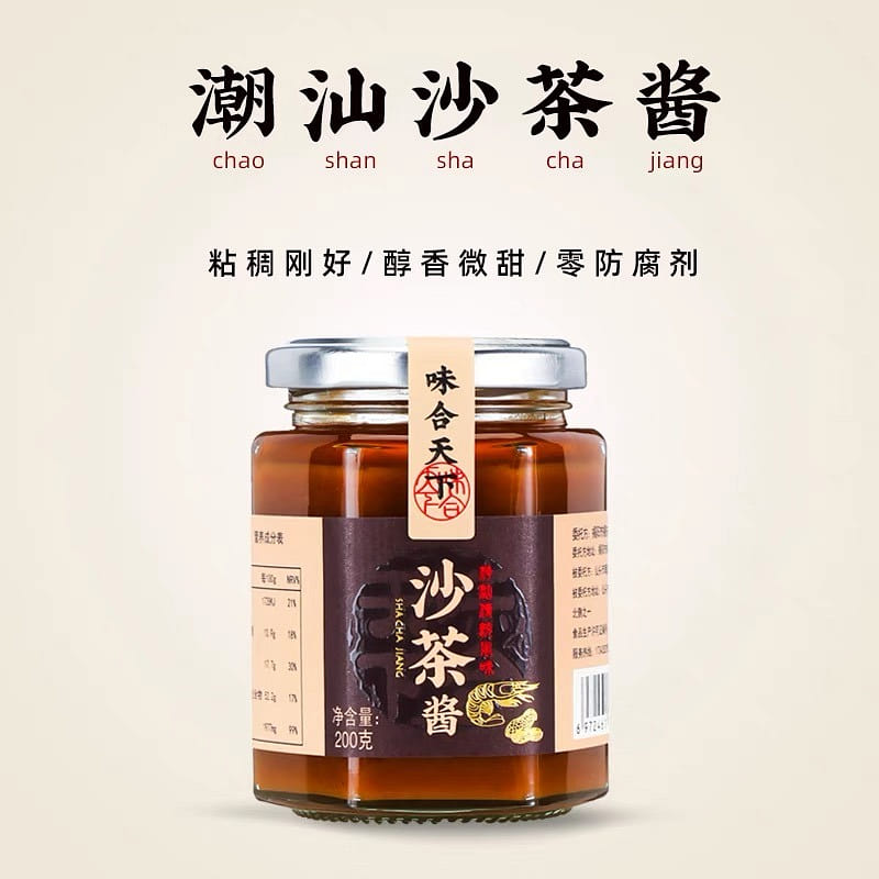 潮汕特产 沙茶酱 200 克
