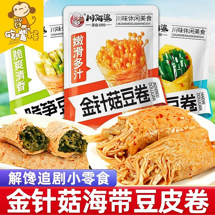 Tofu rolls