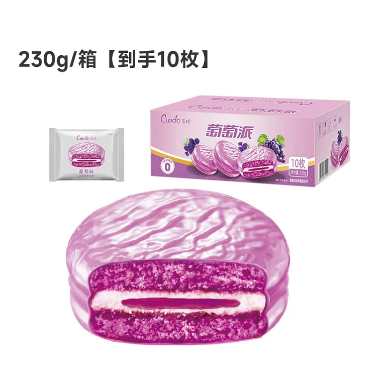 唇动葡萄派230g*1箱 230 克