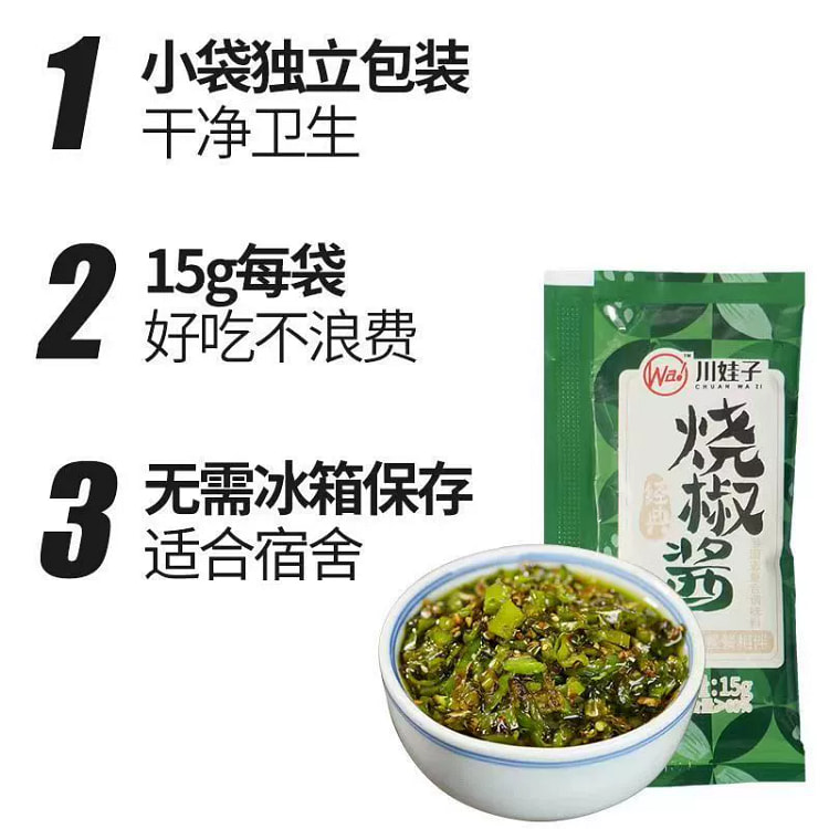 Sichuan Girl Roasted Pepper Sauce 15g*10