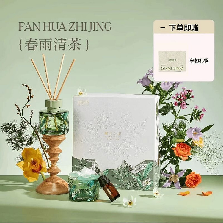 Song Dynasty Spring Rain Tea Aromatherapy