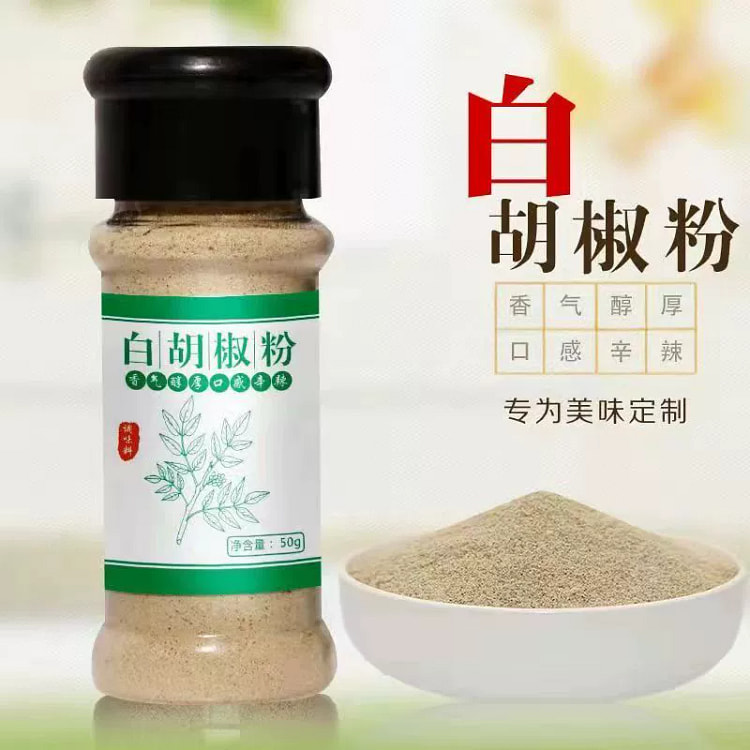 白胡椒粉50g*1瓶