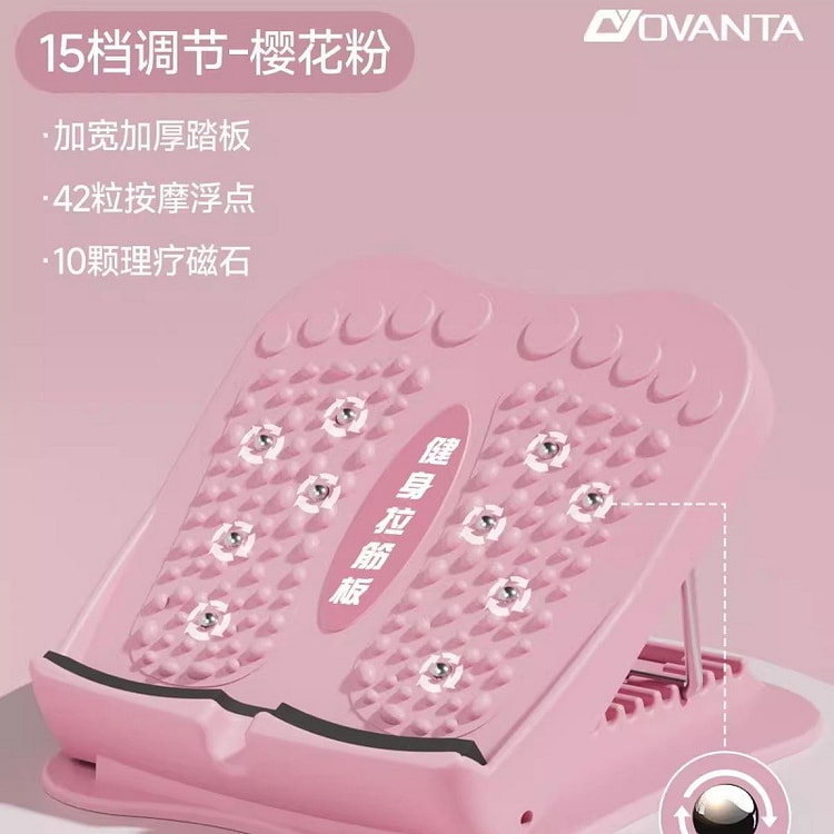 拉筋板斜踏板小腿拉伸器健身踏板 15档调节 樱花粉