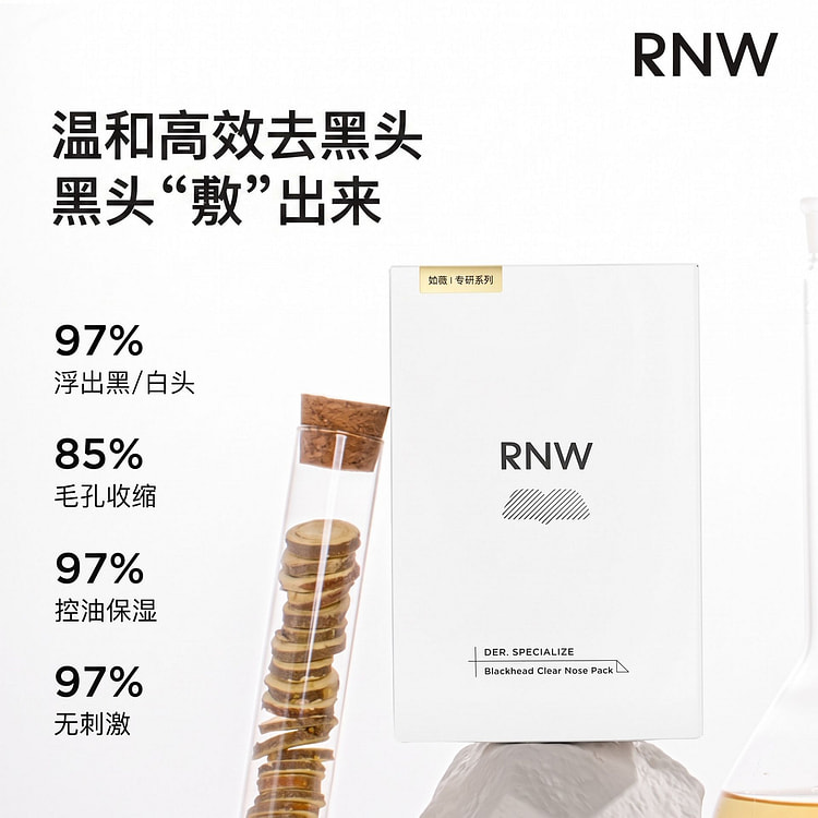 RNW Nose Patch - Blackhead Removal Mask 1 box