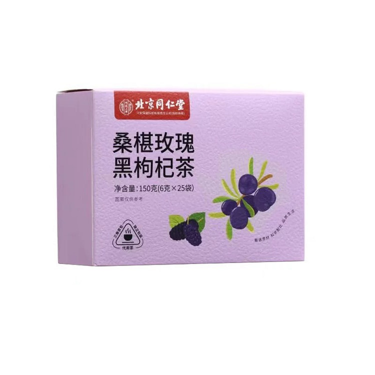 北京同仁堂 黑枸杞桑葚干玫瑰花茶 养生茶包 早c晚a茶150g/盒