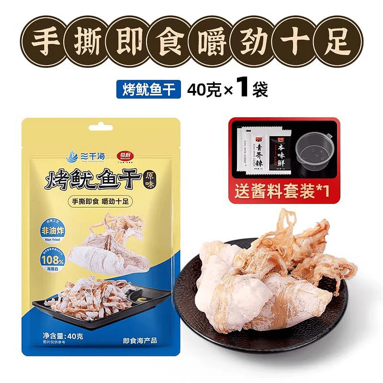 烤鱿鱼干手撕芥末鱿鱼开袋即食下酒菜40g*1包 40 克
