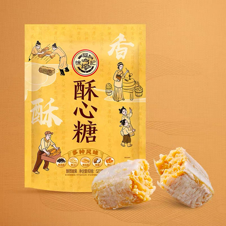 徐福记 酥心糖 多种风味