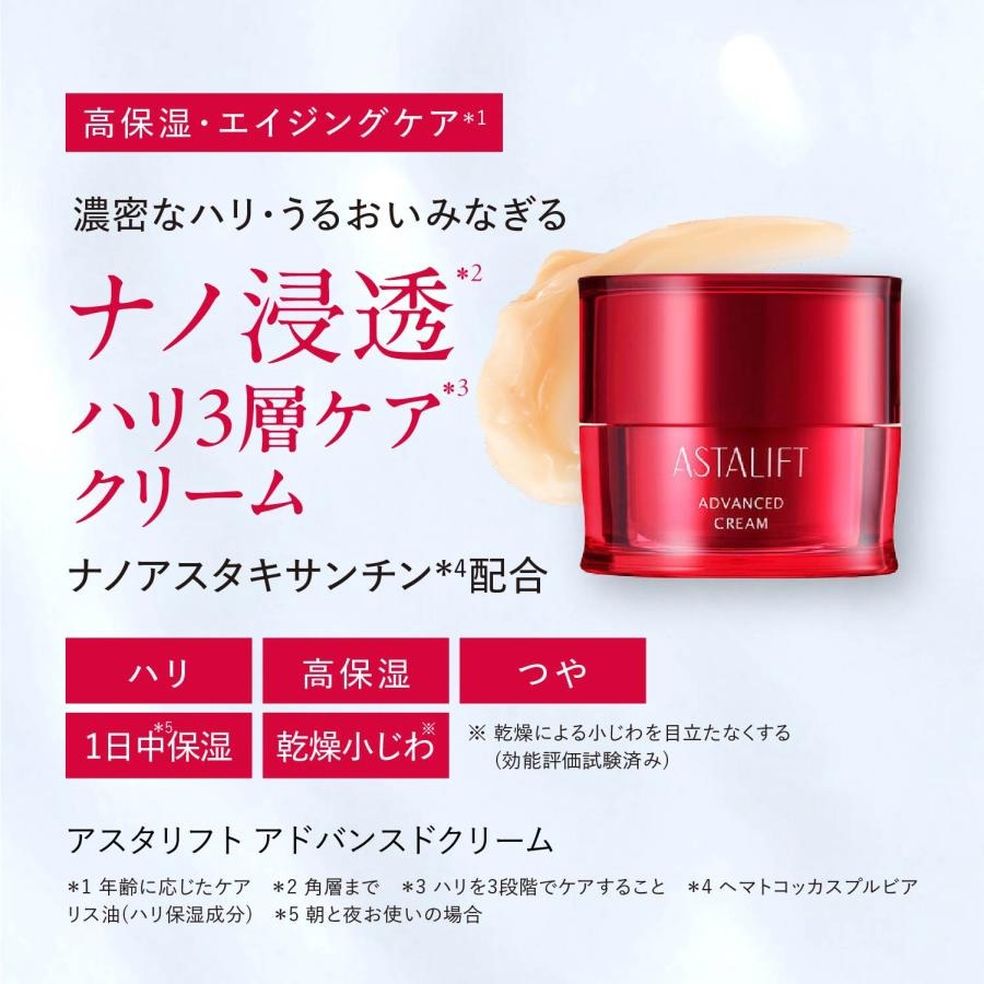 スキンケア・基礎化粧品 ASTALIFT アスタリフト クリーム 3点セット