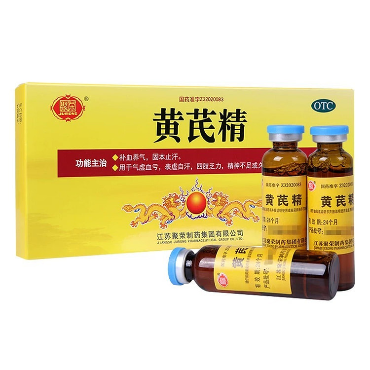 聚荣黄芪精10ml*10支/盒