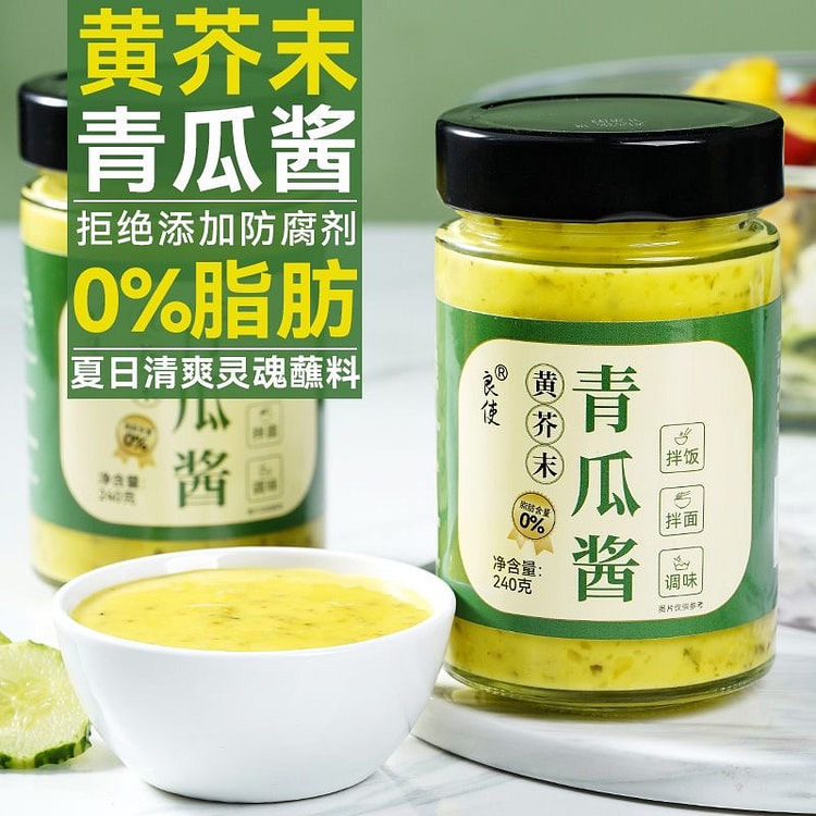 黄芥末青瓜酱 0%脂肪酸黄瓜芥末籽酱1瓶