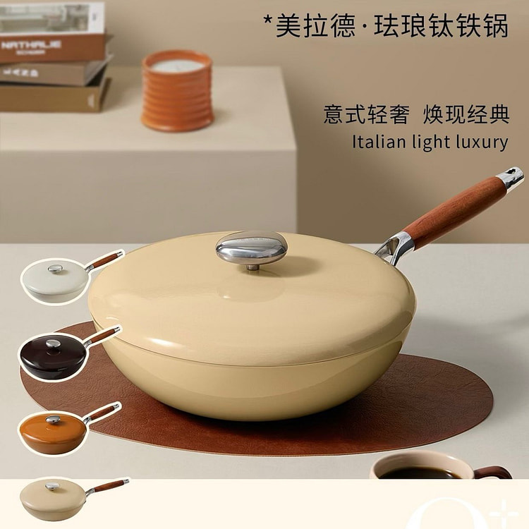 Velosan温仑山珐琅钛锅不粘锅无涂层家用美拉德钛铁锅32cm 奶木桃色（适用1-6人）