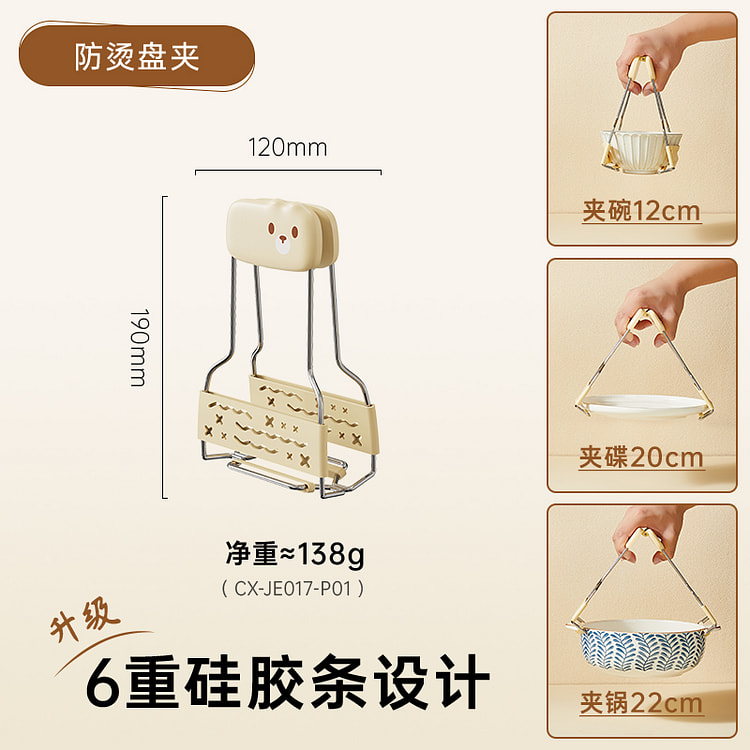 小熊防烫夹厨房防烫盘夹*1个