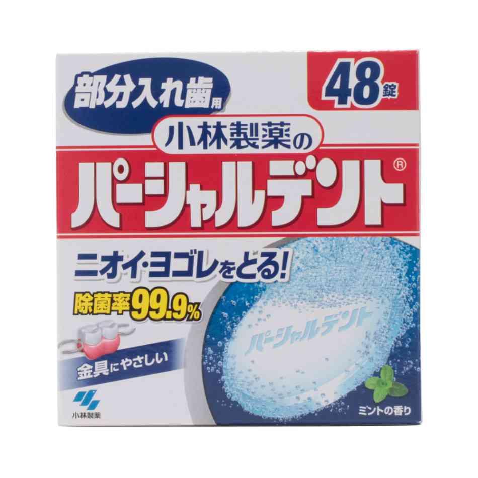 Get KOBAYASHI Denture cleaning and stain removal tablets 48 tablets ...