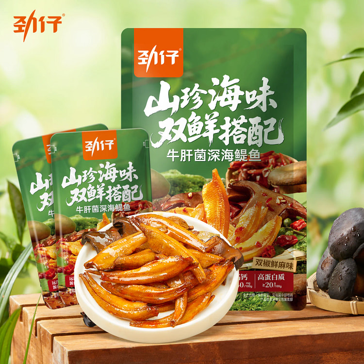 Jinzai Xiaoyuzai Double Pepper Fresh Hemp Flavor 55 g