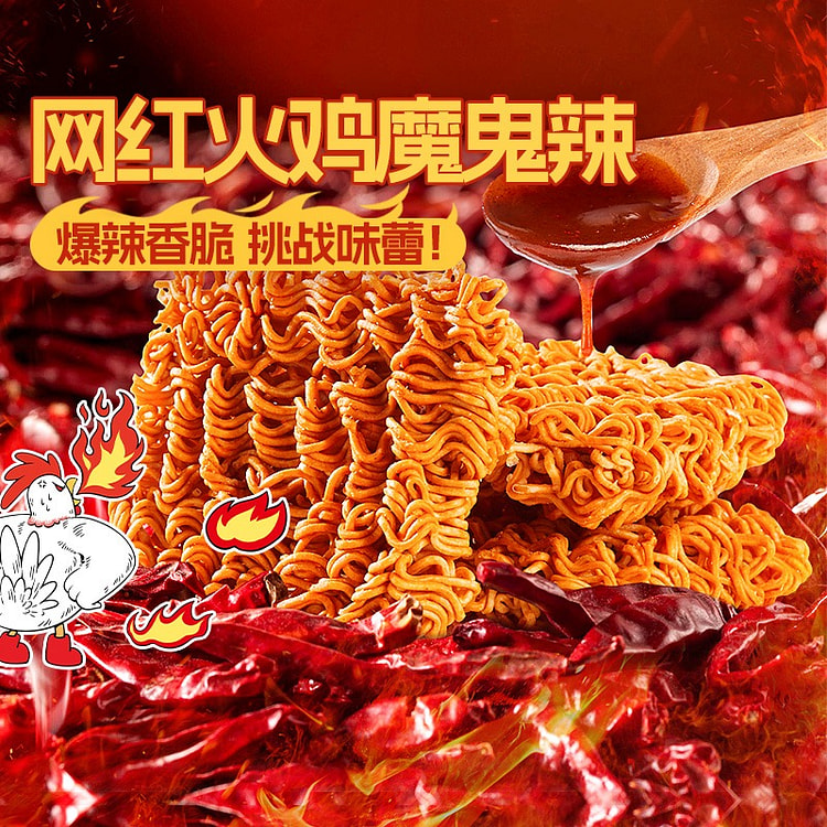 良品铺子火鸡味干脆面网红爆款方便面休闲零食250g