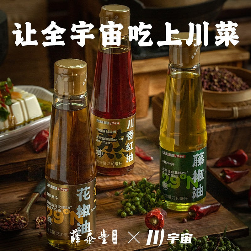 Sichuan-Style Chili Oil (Red Oil) 210ml x 1 Bottle 210 ml