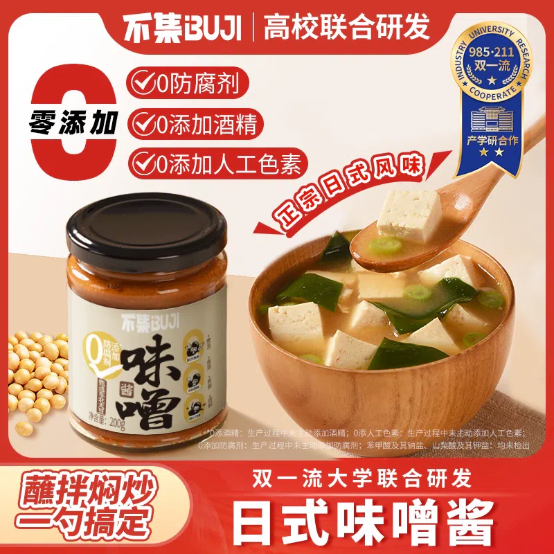 Miso sauce 0 with preservatives 200g *1 bottle 200 g
