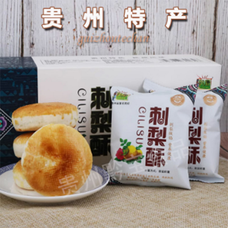 贵州特产黔康刺梨酥