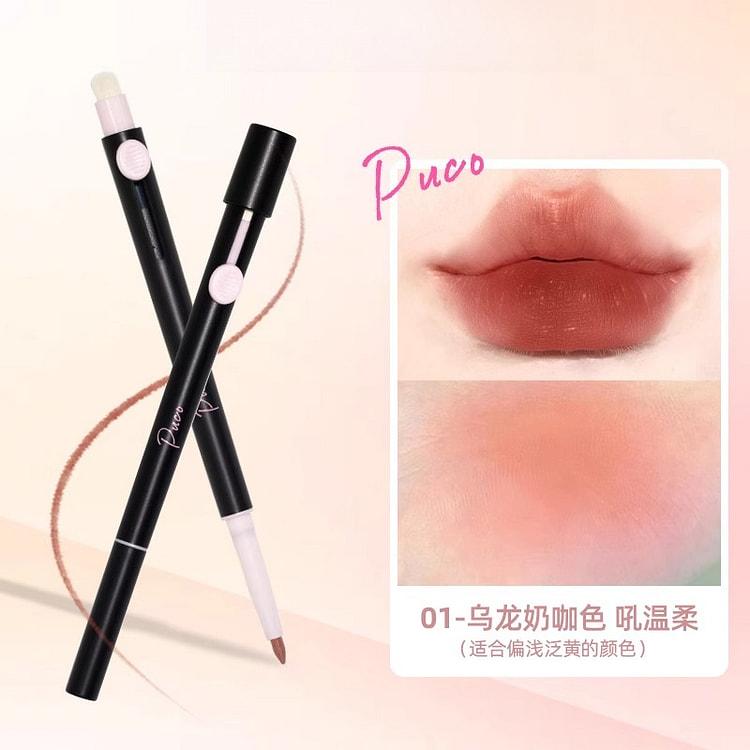 PUCO双头唇线笔奶咖色*2支 2 个