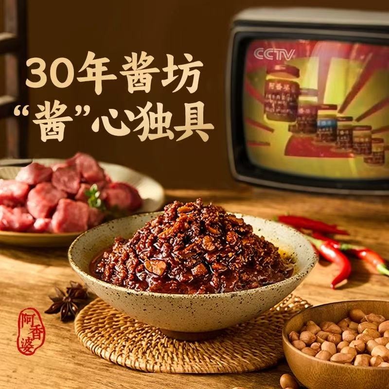 ZCWO ALL DAY HAMBUDDHA — Spicy スパイシー Get Ah Xiang Po Spicy Beef Sauce Delivered | Weee! Asian Market