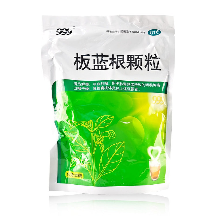 999 板蓝根颗粒20袋 200 克