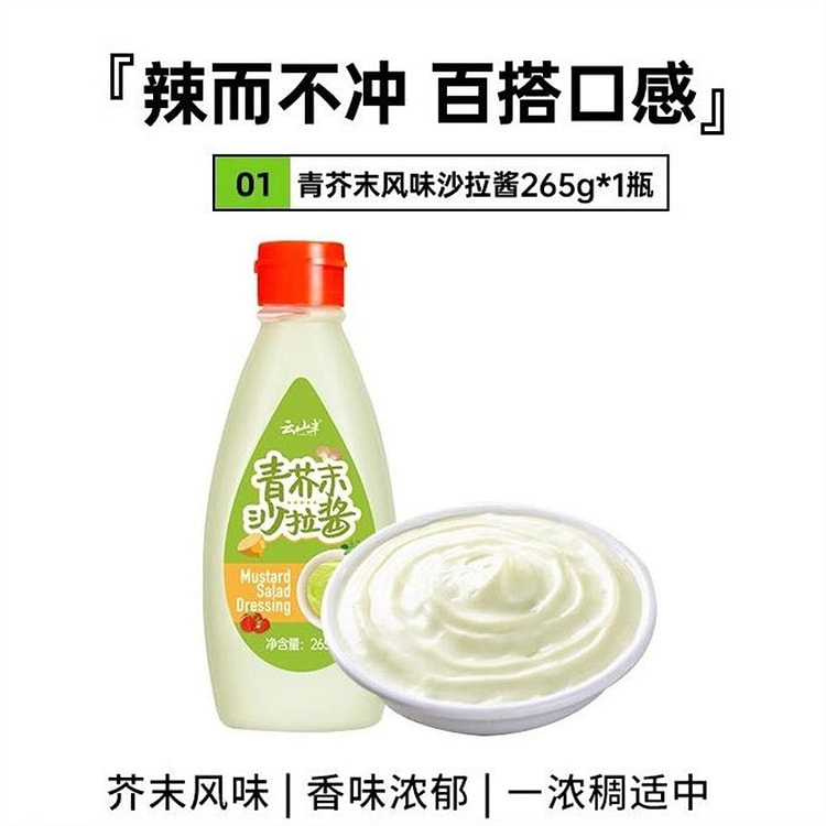 Condiments: mustard salad dressing, mustard sauce,