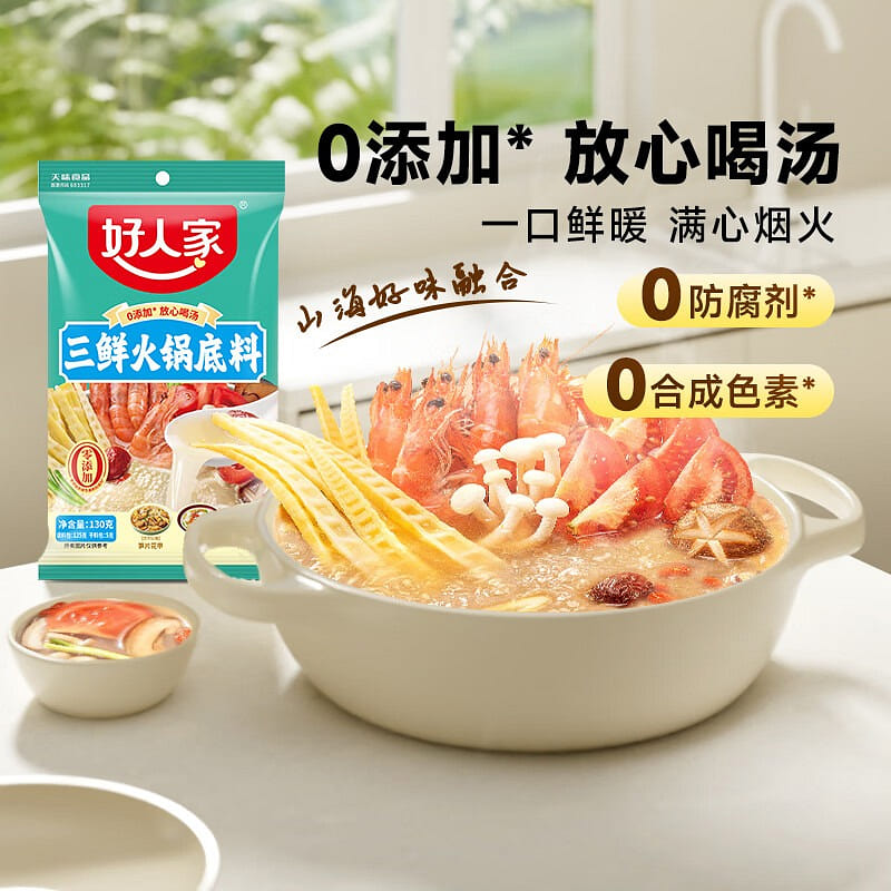 Haojia Ren Three Fresh Delicacy Hot Pot Soup Base 130 g
