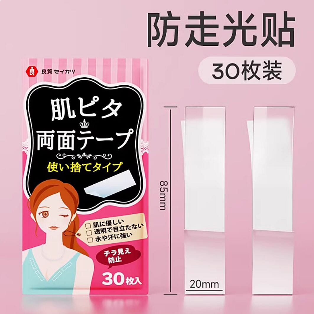 Anti-exposed clinging collar clothes privacy and l 30 each