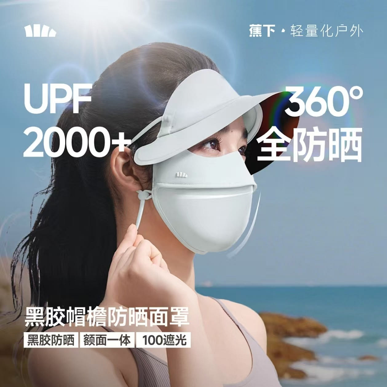 Banana Sunscreen Face Gini Ice Silk Face Mask 01 1 count