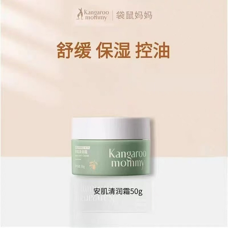 袋鼠妈妈青少年安肌清润面霜1瓶 50 克