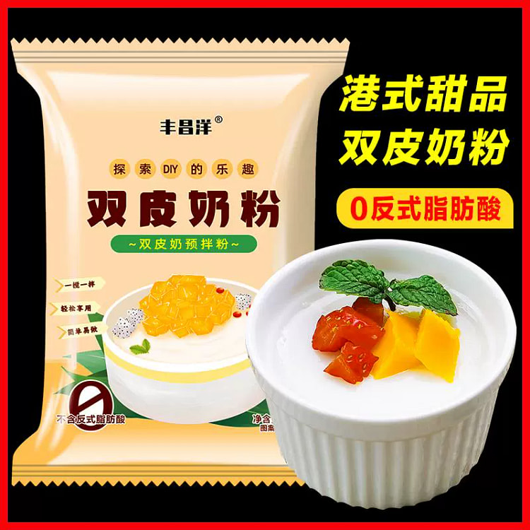 双皮奶粉免煮家用自制布丁果冻甜品配料30g*1袋