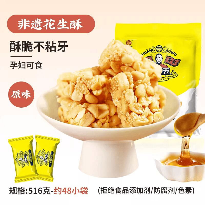 Huang Laowu Peanut Crisp Candy, 516g peanut candy 516 g